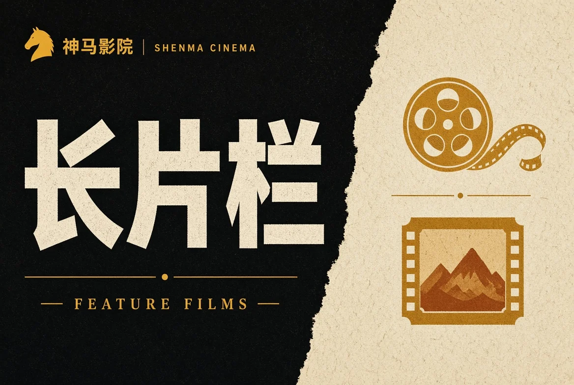 长卷观察